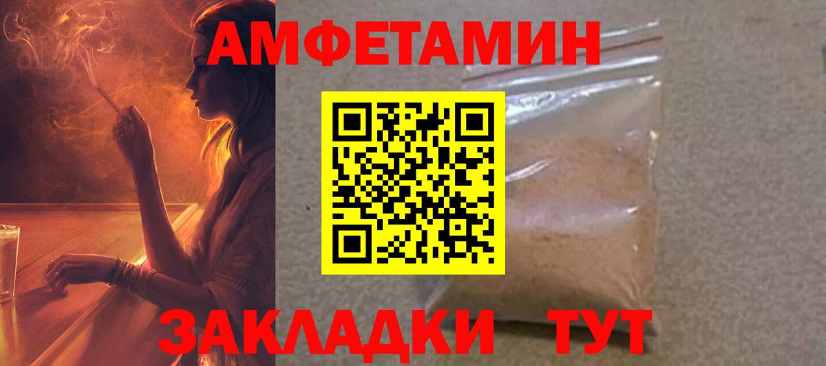 АМФЕТАМИН 97%  Вход с VPN  Первоуральск 