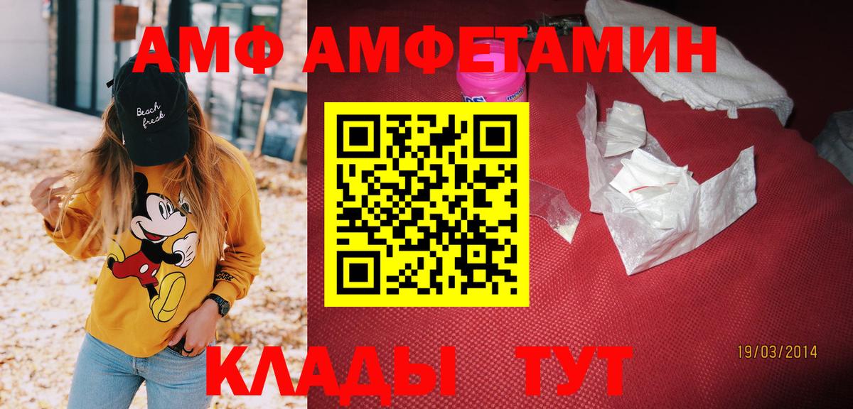 Первоуральск  Амфетамин  Вход с VPN  Amphetamine Розовый 
