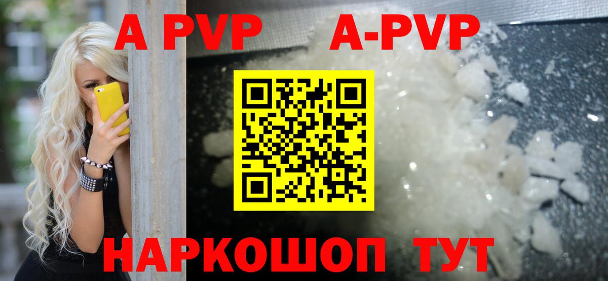 Alpha-PVP крисы CK Первоуральск
