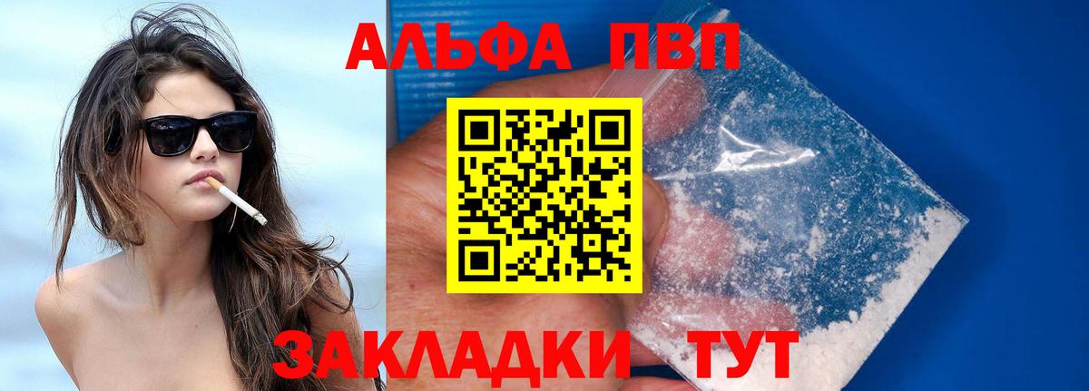 А ПВП крисы CK Первоуральск