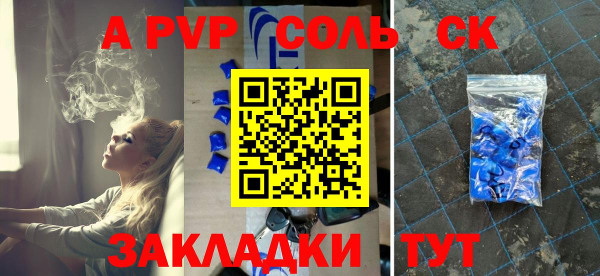 Первоуральск  A-PVP мука  Вход с VPN  APVP СК 