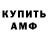 Кокаин Fish Scale Anthony Insanity's