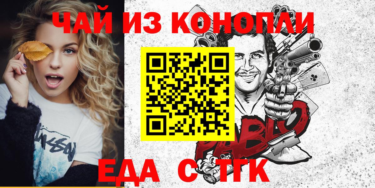 Первоуральск  Еда ТГК конопля  Вход с VPN 