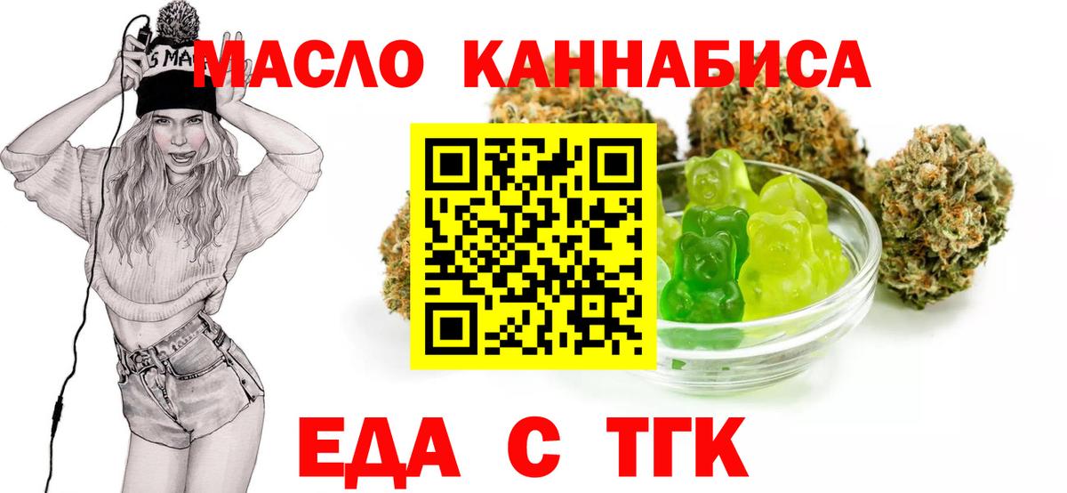 Cannafood марихуана Первоуральск