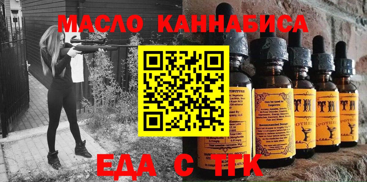 Первоуральск  Печенье с ТГК конопля  Вход с VPN 