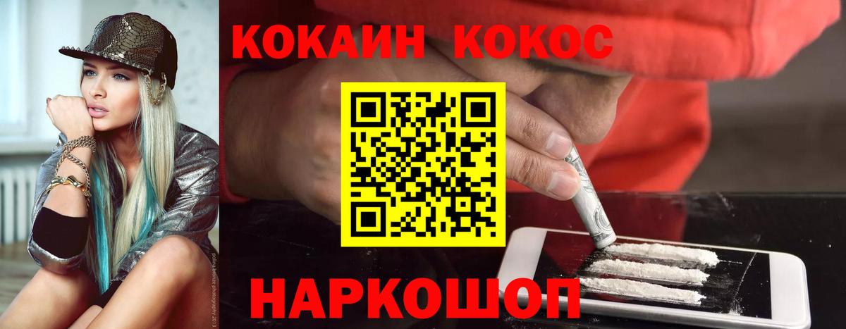 КОКАИН Columbia  купить   Первоуральск  КОКАИН Fish Scale  Вход с VPN 
