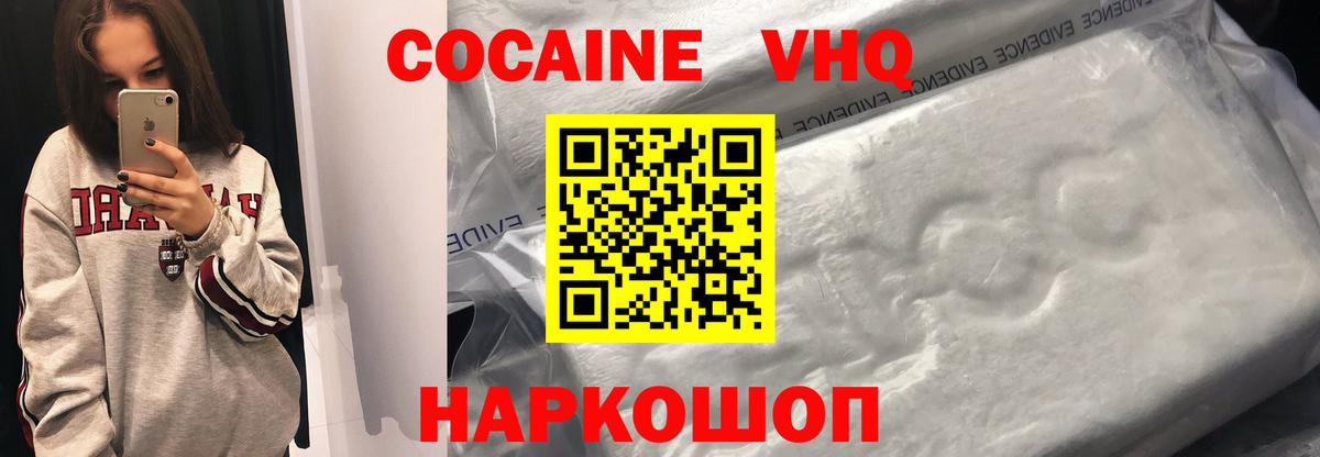 КОКАИН  Кокаин Fish Scale  Первоуральск  Вход с VPN  КОКАИН Columbia 
