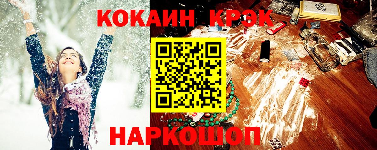Cocaine 99% Первоуральск