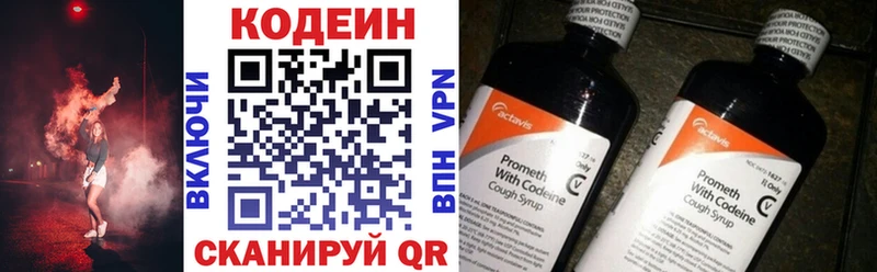 Codein напиток Lean (лин)  hydra сайт  Первоуральск  что такое  