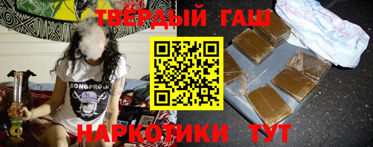 ГАШ 40% ТГК  ГАШИШ Premium  Вход с VPN  Гашиш  Первоуральск 