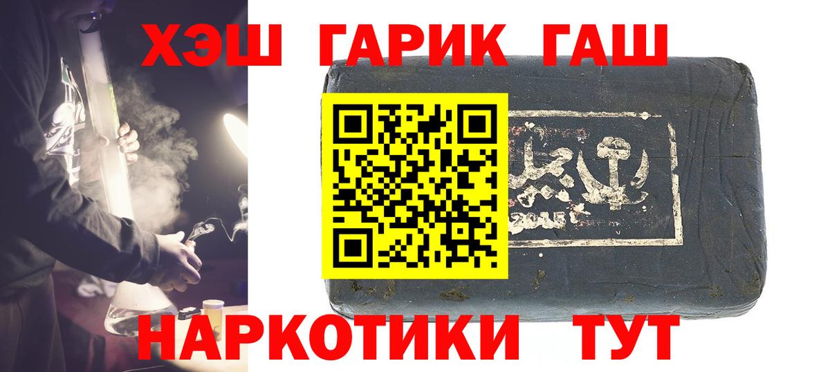 ГАШИШ Premium  Вход с VPN  как найти закладки  ГАШ гашик  Первоуральск 
