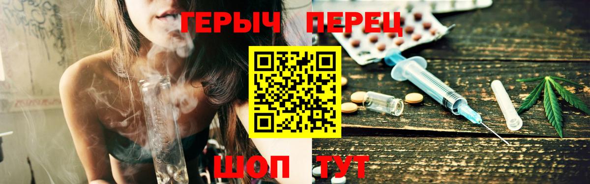Героин гречка  Вход с VPN  Первоуральск 
