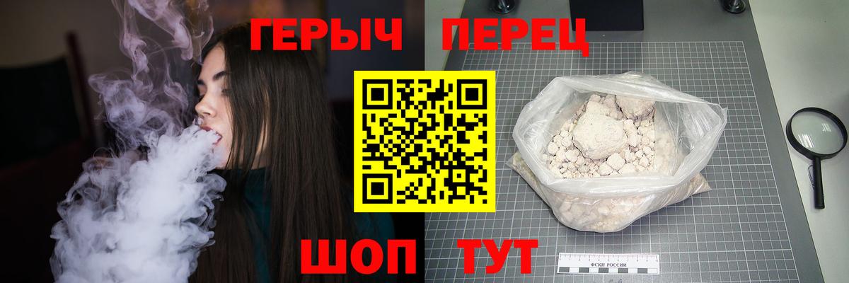 Героин хмурый Первоуральск