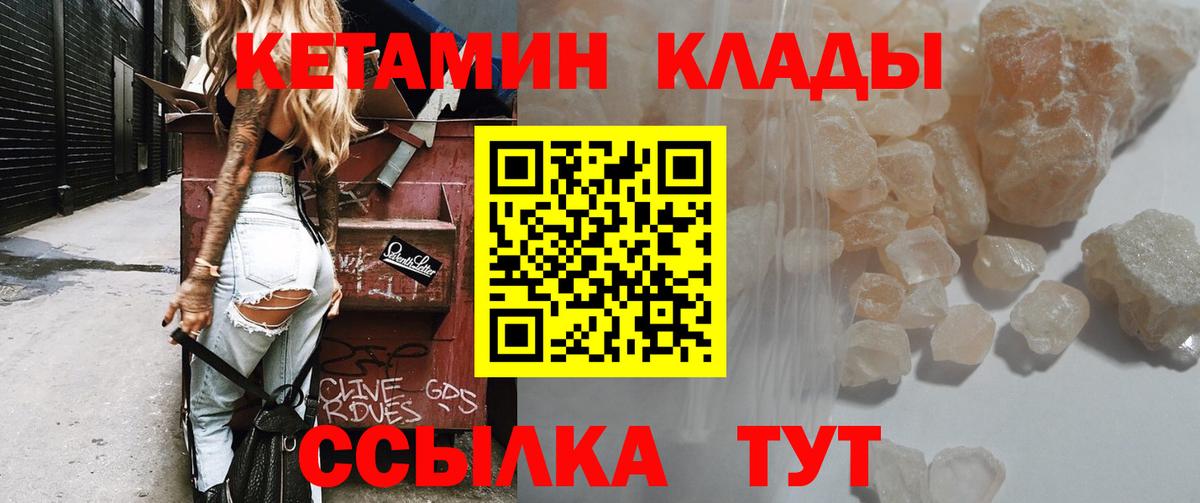 Первоуральск  КЕТАМИН ketamine  Вход с VPN 