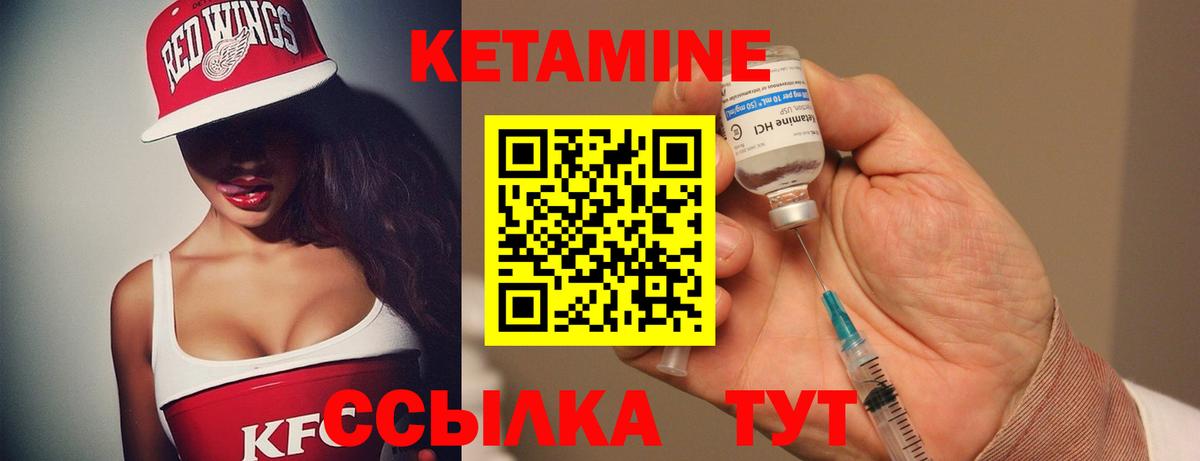 Первоуральск  КЕТАМИН ketamine  Вход с VPN 