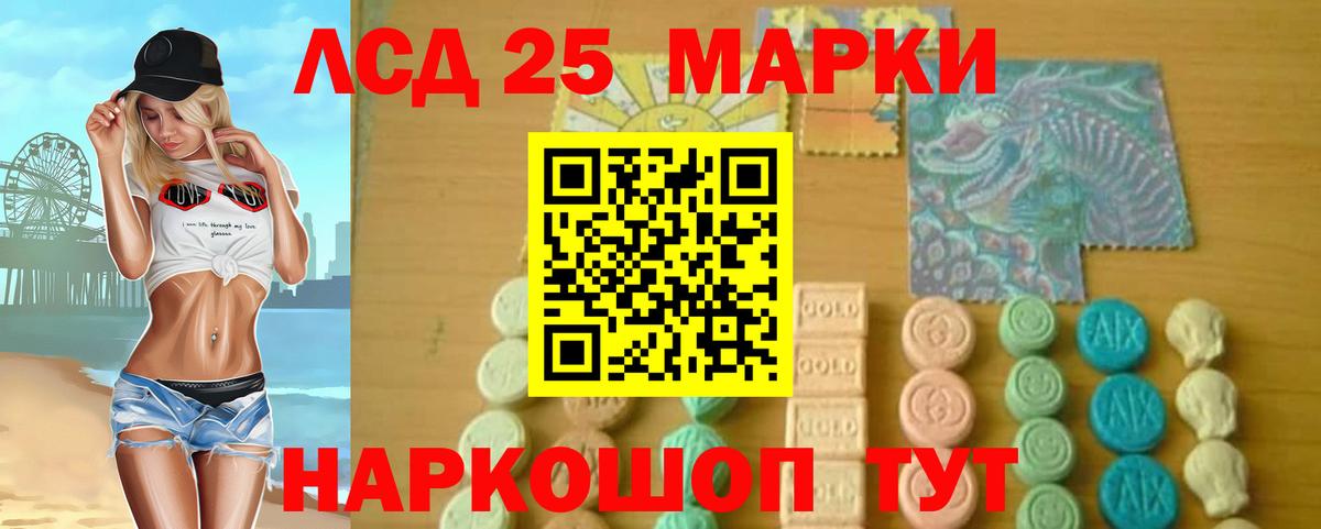 LSD-25 экстази кислота Первоуральск