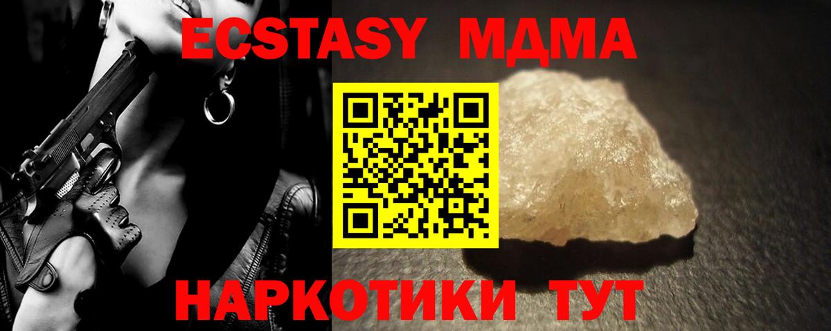 MDMA  МДМА молли  MDMA crystal  Вход с VPN  Первоуральск 