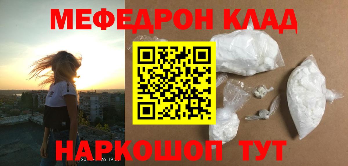 МЯУ-МЯУ  Вход с VPN  Первоуральск  МЯУ-МЯУ mephedrone  Меф 4 MMC 