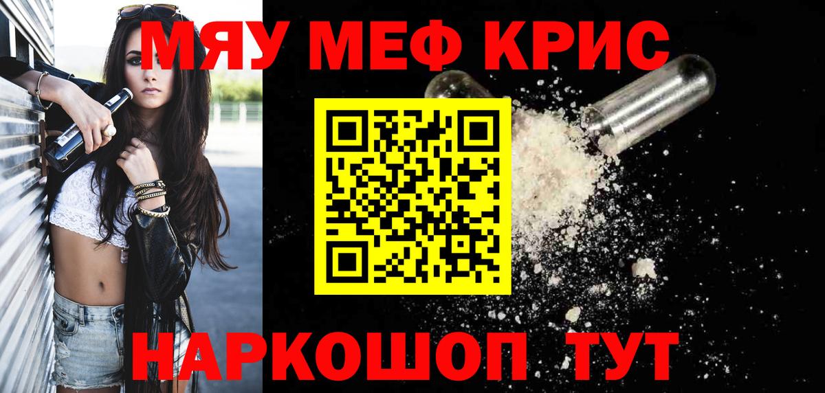 Меф кристаллы Первоуральск