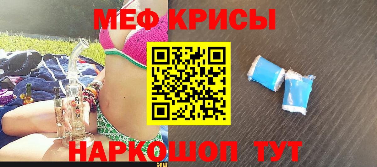 Меф Первоуральск