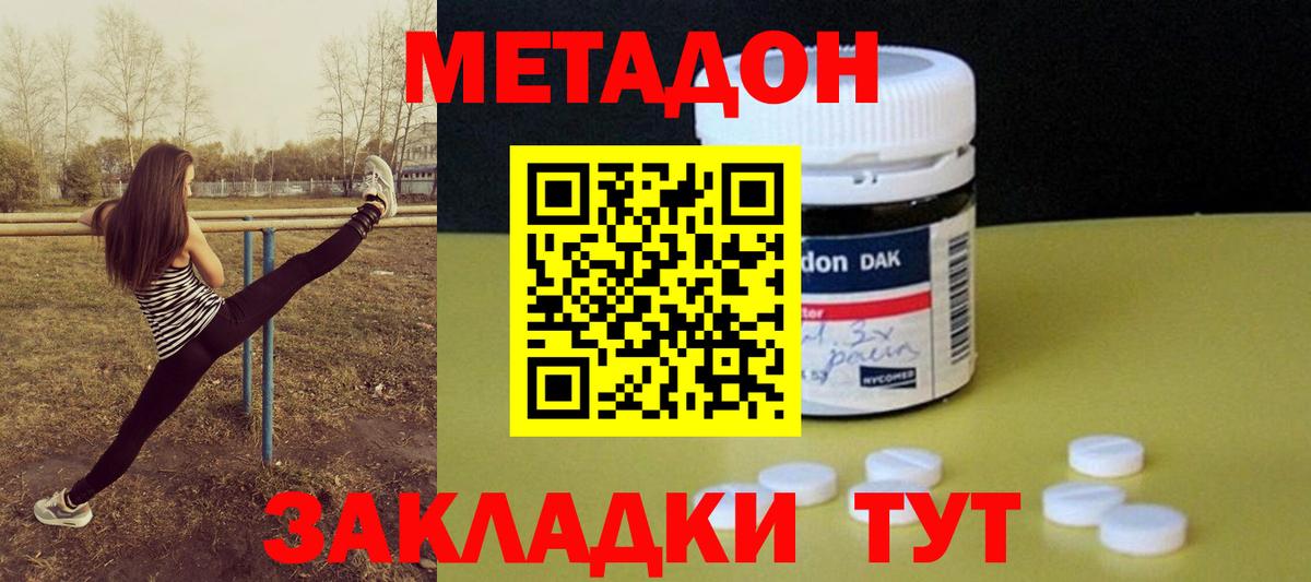 МЕТАДОН белоснежный  Метадон мёд  Вход с VPN  Первоуральск 
