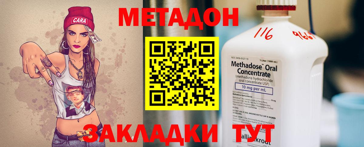 МЕТАДОН кристалл Первоуральск