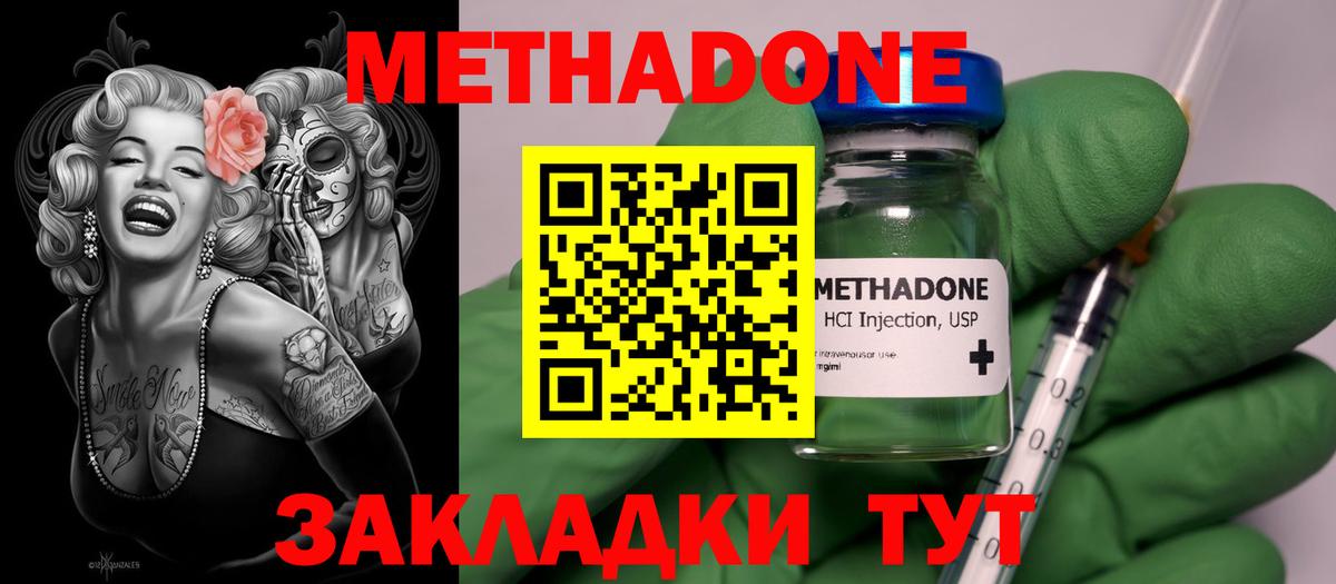 МЕТАДОН кристалл  Вход с VPN  Первоуральск  Метадон мёд 