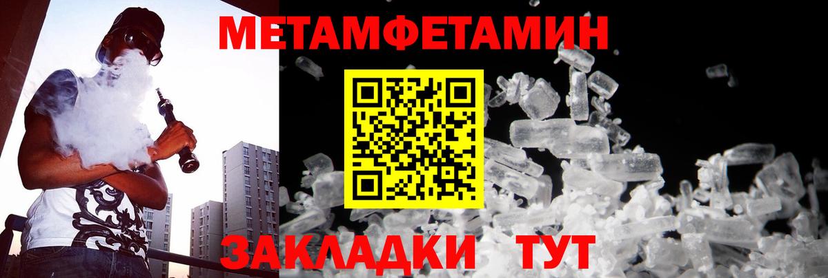 МЕТАМФЕТАМИН Декстрометамфетамин 99.9%  МЕТАМФЕТАМИН Декстрометамфетамин 99.9%  Первоуральск  Вход с VPN 