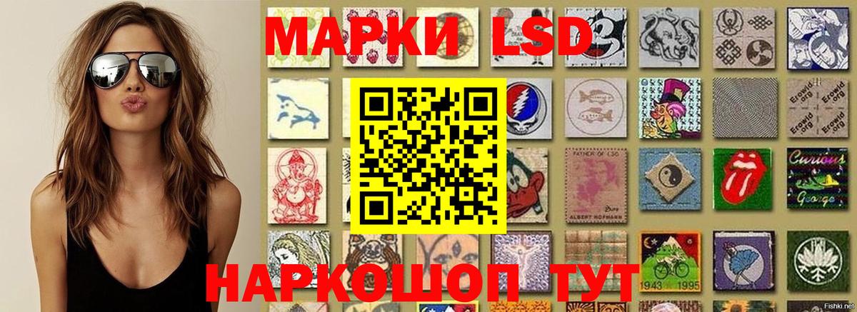 Наркотические марки 1,5мг  Вход с VPN  Первоуральск 