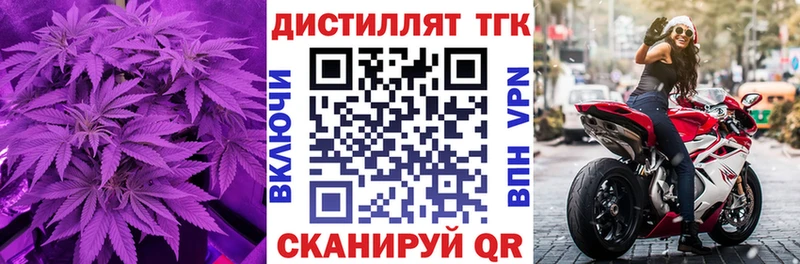 купить наркотик Первоуральск Дистиллят ТГК жижа