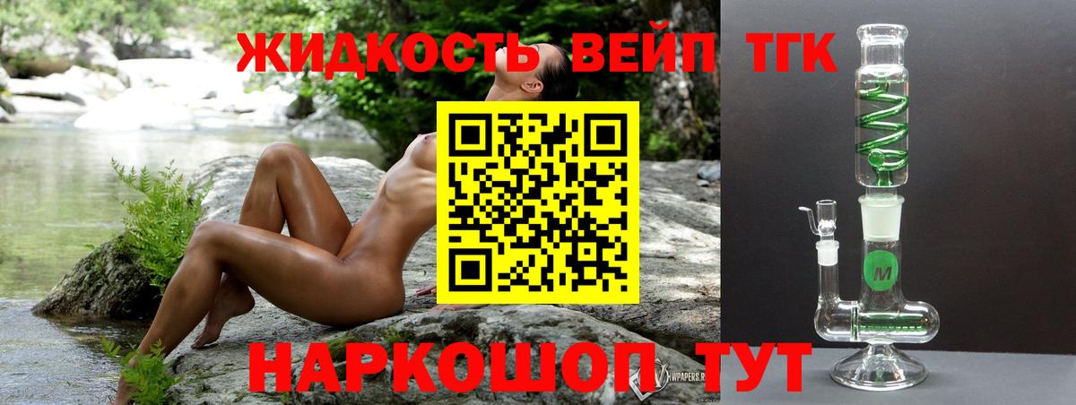 ТГК Wax  Вход с VPN  как найти закладки  Первоуральск  ТГК гашишное масло 