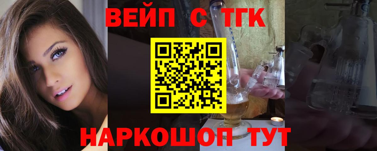 ТГК THC oil  ТГК Wax  Первоуральск  Вход с VPN 