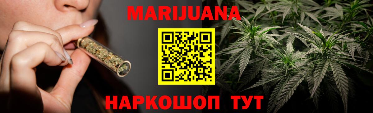 Канабис семена Первоуральск