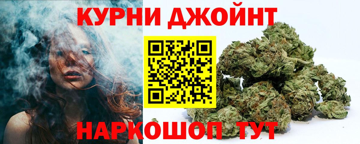 Бошки Шишки AK-47  Вход с VPN  Бошки Шишки ГИДРОПОН  Первоуральск  МАРИХУАНА тримм  МАРИХУАНА конопля 